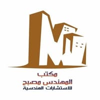 مكتب المهندس مصبح عساف